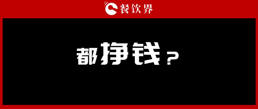 投資餐飲，半年虧掉50萬，分享4點血的教訓 | 餐見
