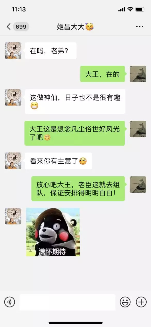 餐飲《封神演義》測(cè)試：你是姜子牙還是妲己？