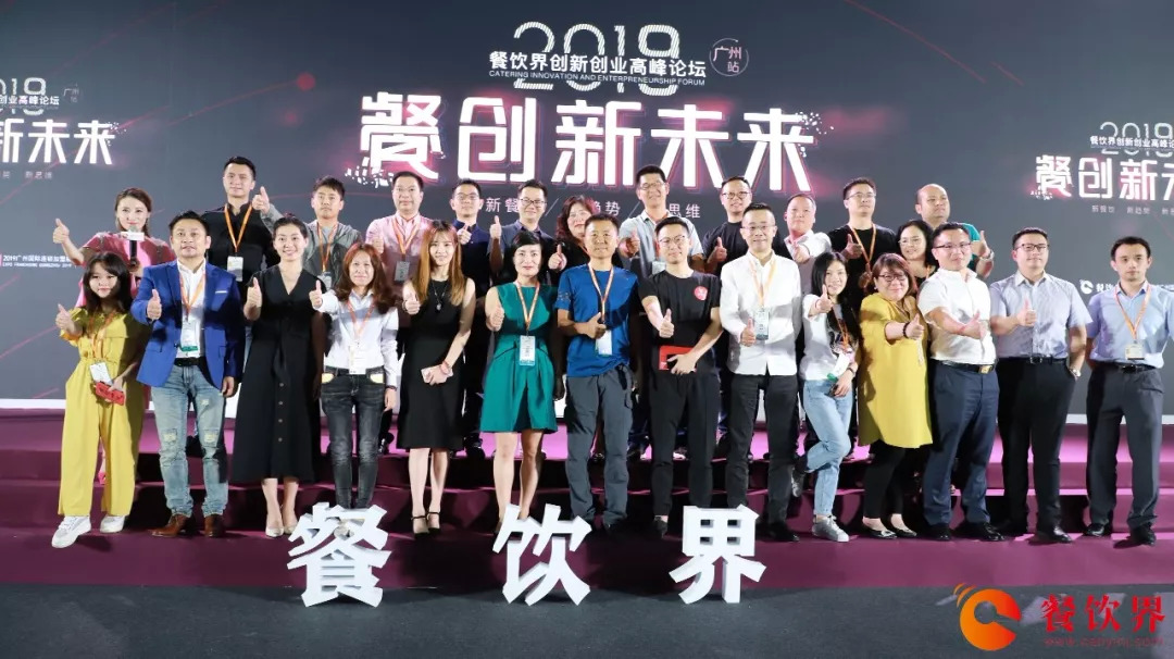  第11屆餐飲界創(chuàng)新創(chuàng)業(yè)高峰論壇落下帷幕：餐企如何度過炎夏？我們整理了這些大咖的答案......