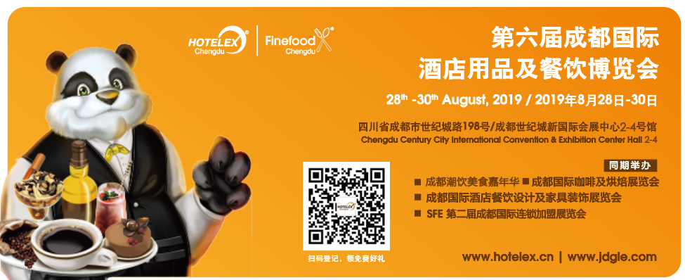 蜀都食界眾星云集，潮飲小吃創(chuàng)投新步伐,HOTELEX成都倒計時40天！|餐飲界