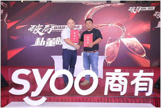 7月20日，上海延中飲料與商有正式達成戰(zhàn)略合作，利用新營銷模式推動延中飲料從上海走向全國
