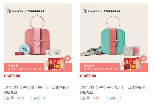 預(yù)售“月餅盒”賣(mài)了50萬(wàn)，星巴克今年“月餅營(yíng)銷(xiāo)”是韭菜味的！