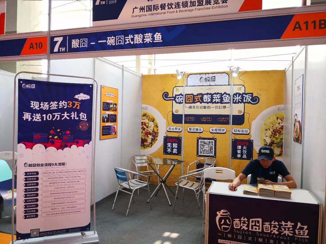 成立兩年首次參展，酸囧酸菜魚(yú)憑借創(chuàng)意理念打動(dòng)餐飲創(chuàng)業(yè)者！