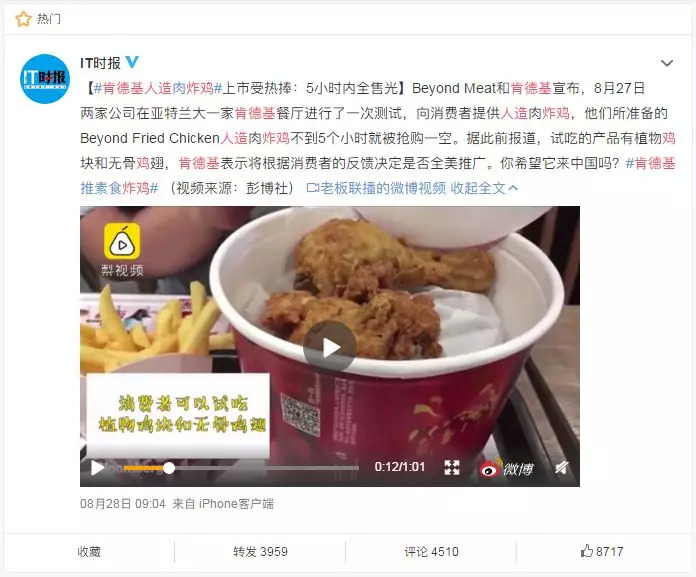 火得猝不及防，人造肉高調“起飛” | 餐見