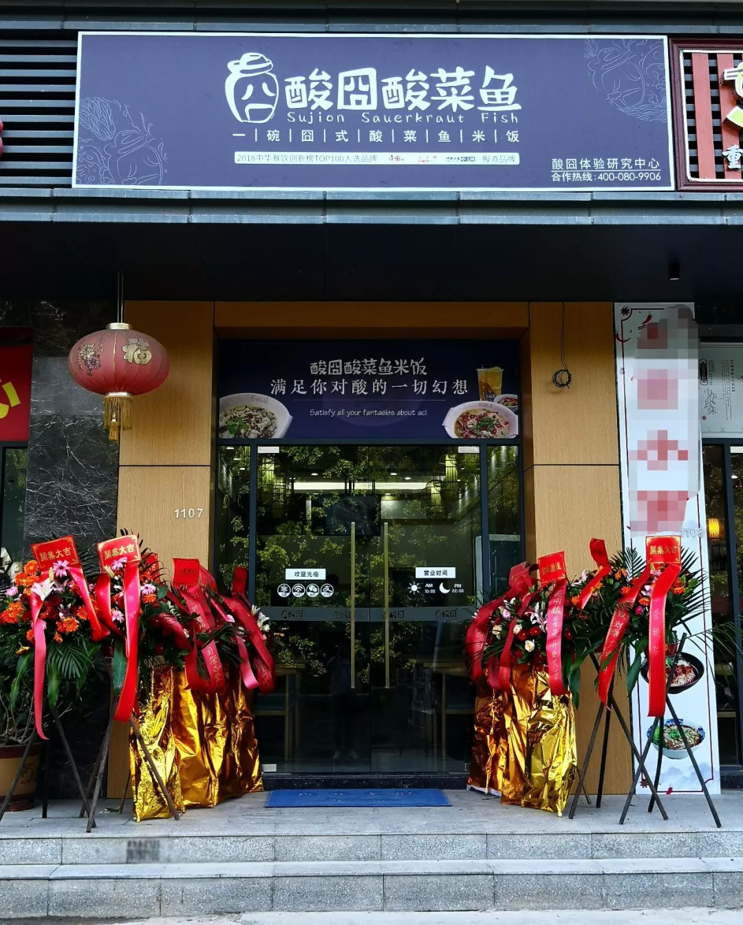 酸囧酸菜魚固戍店正式營業(yè)：午餐火爆，下午茶熱鬧