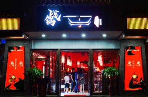  成都戰(zhàn)鍋天下辣鹵火鍋，精選品質(zhì)，匠心呈現(xiàn)|餐飲界
