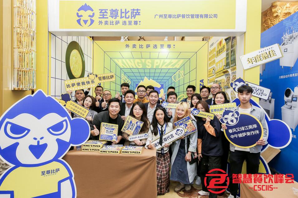 至尊比薩品牌戰(zhàn)略升級，全新VI開啟 “1000店計劃”