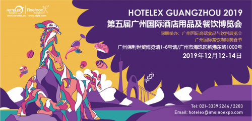 專屬酒店餐飲界的名門盛典！12.12美食交杯，嗨翻羊城|餐飲界