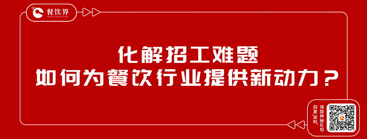化解招工難題，安歆員工宿舍為餐飲行業(yè)提供新動(dòng)力