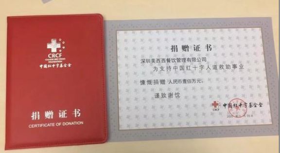 疫情之下，這些餐企的公益營(yíng)銷值得學(xué)習(xí) | 案例