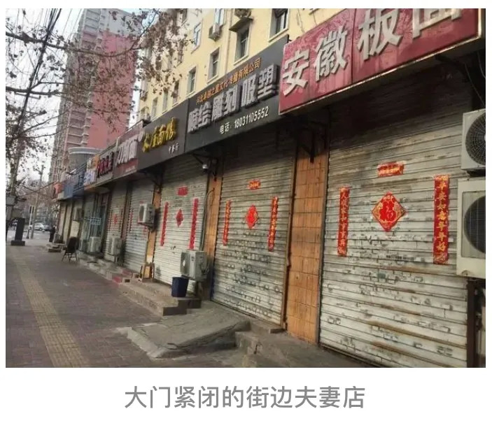 疫情當(dāng)下的小餐飲業(yè)，3個(gè)月不營(yíng)業(yè)，80%的街邊夫妻店將會(huì)消失！