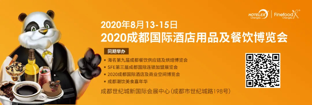 權(quán)威發(fā)布！2020成都國(guó)際酒店用品及餐飲博覽會(huì)，回歸8月！|餐飲界