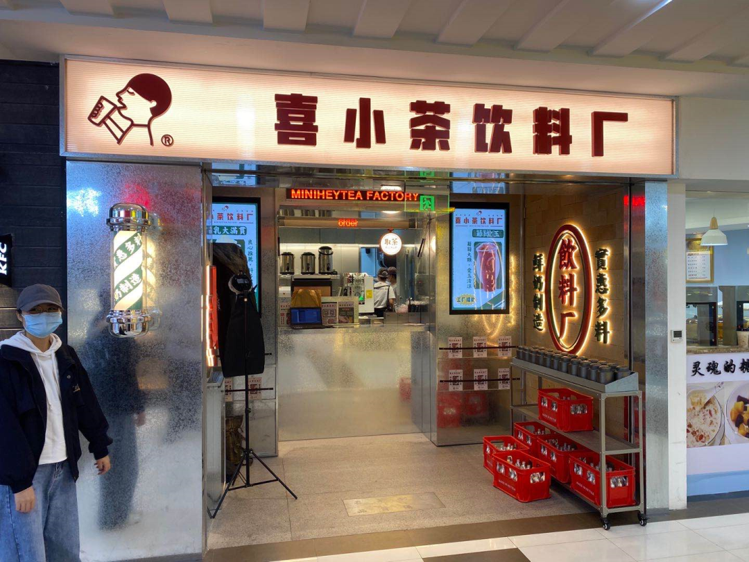 喜茶發(fā)布新品牌“喜小茶”以求應(yīng)對(duì)市場(chǎng)下沉，疫情之下的無(wú)奈之舉？