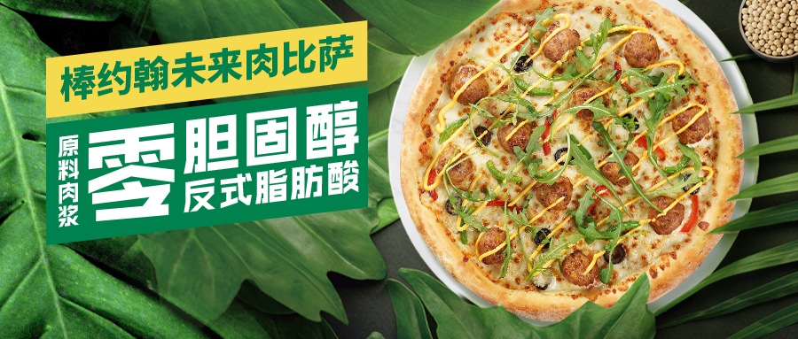 創(chuàng)新突破，棒約翰的決勝之道 | 餐見