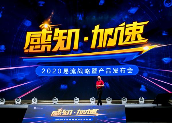 易流發(fā)布三款新產(chǎn)品，提升供應(yīng)鏈物流行業(yè)IoT連接能力