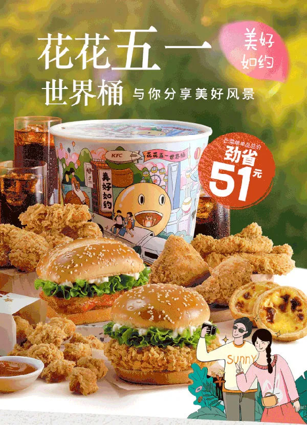 五一餐飲迎來階段性消費高峰，餐企備戰(zhàn)案例+5大事件盤點 | 專題