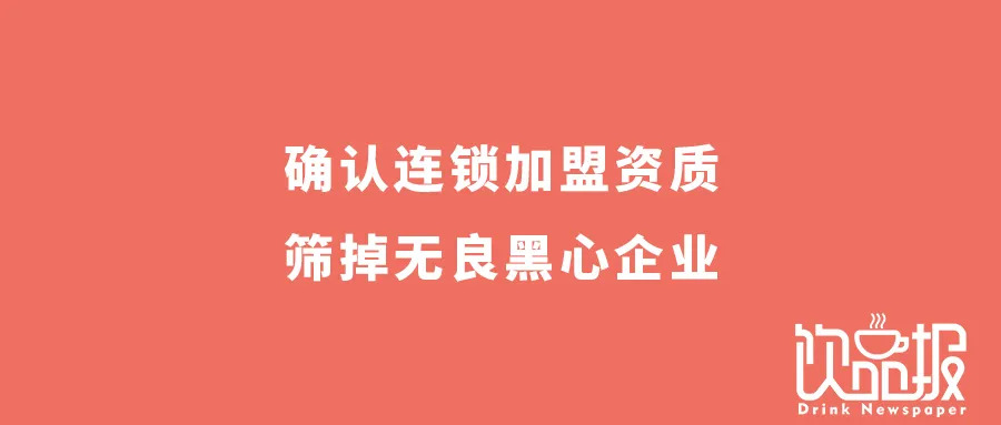 小鹿茶加盟商成最大受害者？茶飲加盟怎樣避開“韭菜”命運(yùn)|餐飲界