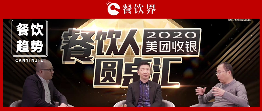 數(shù)字化提前了2年，餐飲人要怎么趕上這班車？