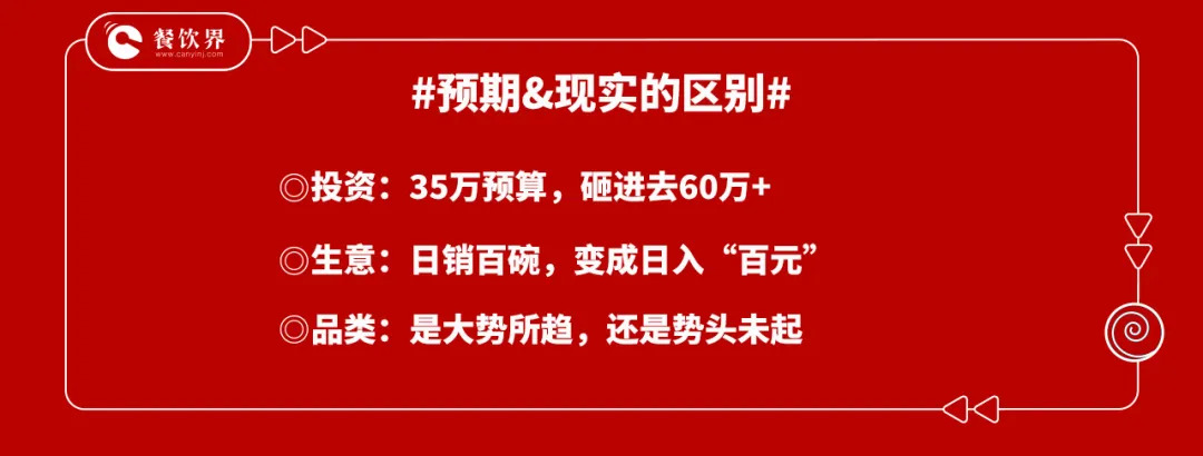 “總部的嘴是騙人的鬼”，一個(gè)加盟店主的血淚教訓(xùn)！