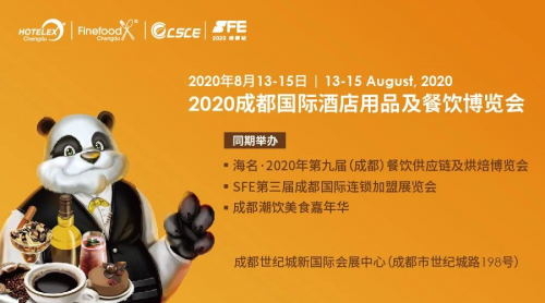 2020 HOTELEX成都攜饕餮盛宴來啦！引領(lǐng)西南餐飲乘風(fēng)破浪，快戳這里|餐飲界