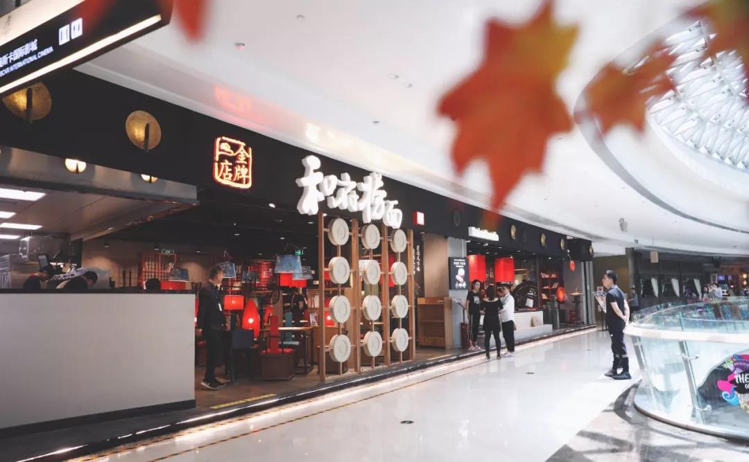 騰訊投資和府撈面，加了火鍋的書房面還香嗎？|餐見