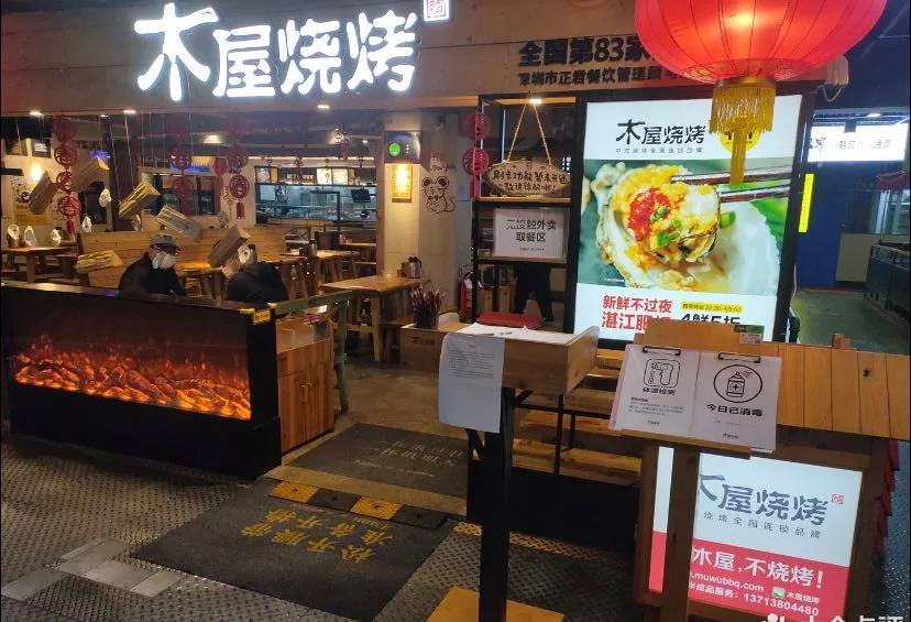 木屋燒烤叫停外賣，再也不給美團們打工了？