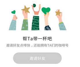 星巴克小程序推咖啡社交，線上社交場景到底香不香？