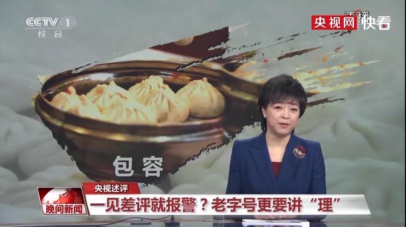 狗不理包子北京最后一家門店停業(yè)！老字號餐飲品牌面臨的困局怎么破？