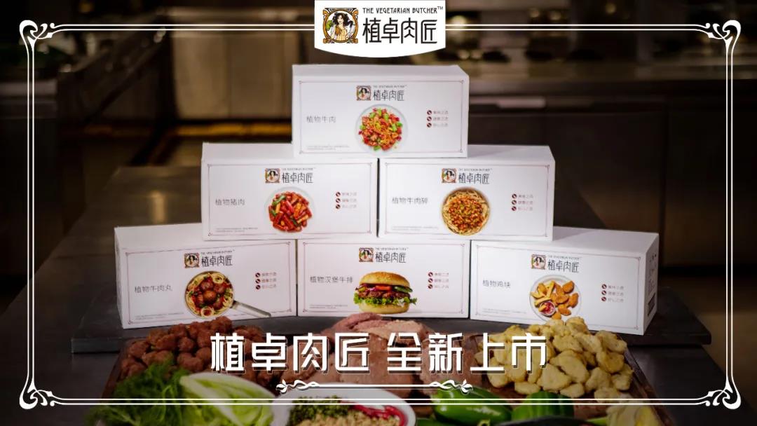 中國植物肉市場有多香？ 聯(lián)合利華旗下植卓肉匠強(qiáng)勢入市