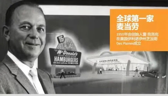 30000家加盟店，一年賺74億美金，麥當(dāng)勞體系究竟強(qiáng)在哪？