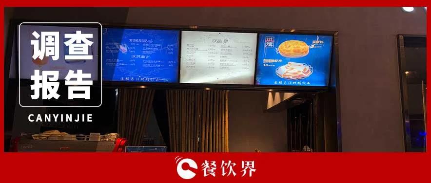 餐飲SaaS服務(wù)平臺(tái)滿意度調(diào)查報(bào)告出爐，最受歡迎的是它！