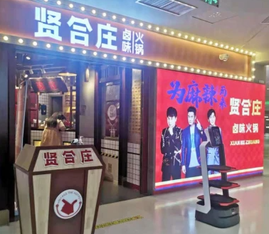 從引流進(jìn)店到送餐上桌，獵豹商場(chǎng)機(jī)器人“組合拳”如何助賢合莊生意更火