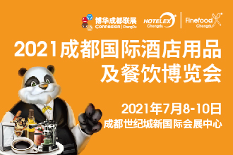 HOTELEX成都展將于7月在西南機(jī)遇之地-成都，攜手博華成都聯(lián)展強(qiáng)勢(shì)開(kāi)啟！|餐飲界