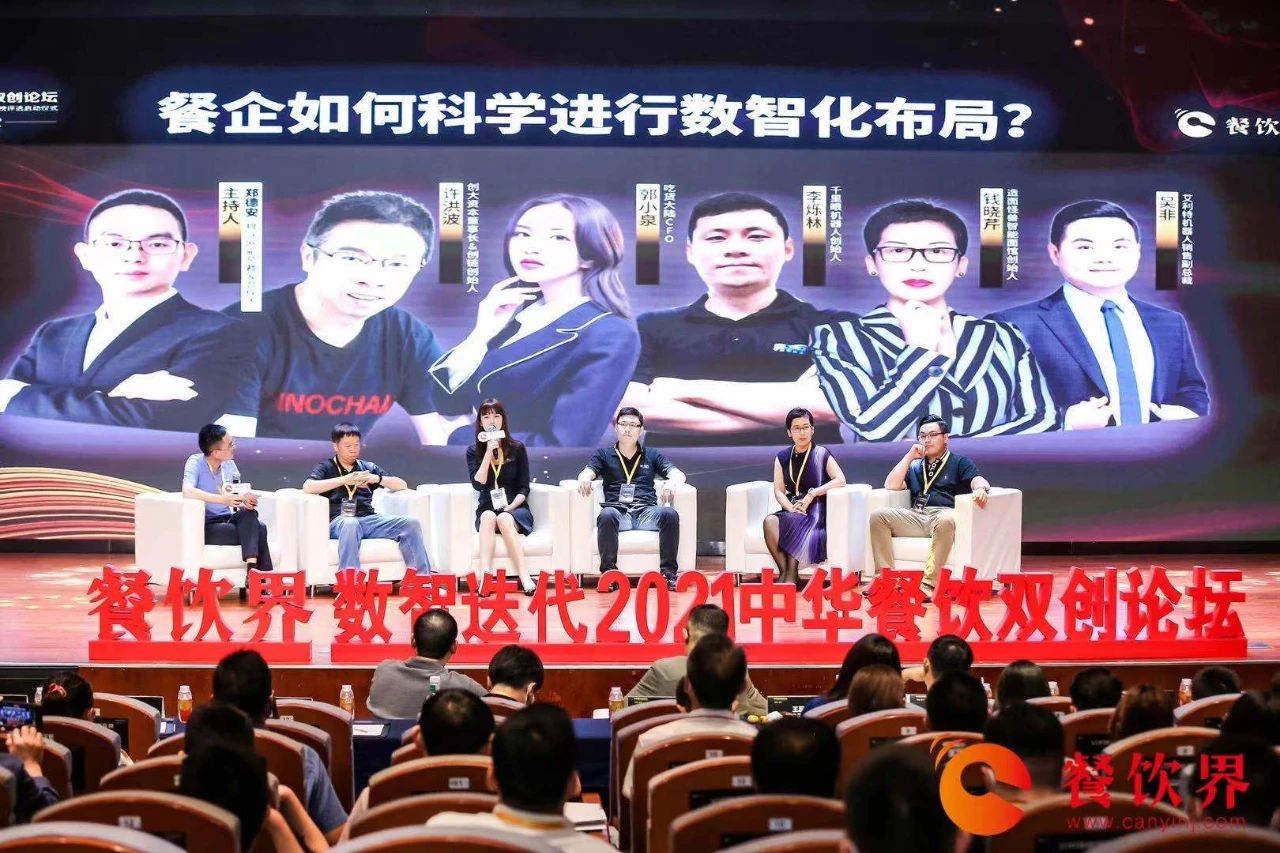 餐企如何科學進行數(shù)智化布局？|圓桌對話