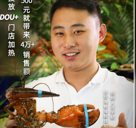 投入500元抖音推廣帶來4萬多的銷售額，這家餐飲企業(yè)是如何做到的？