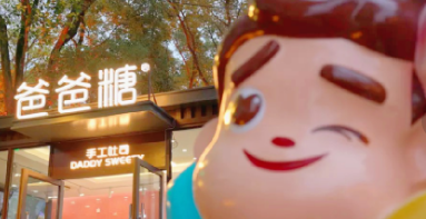 「爸爸糖」完成上億元首輪融資，打造手工吐司頭部品牌！