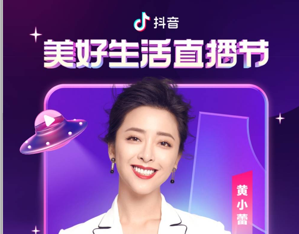 這家餐飲企業(yè)抖音直播破16萬，最高在線人數(shù)提高近2倍，它是如何做到的？