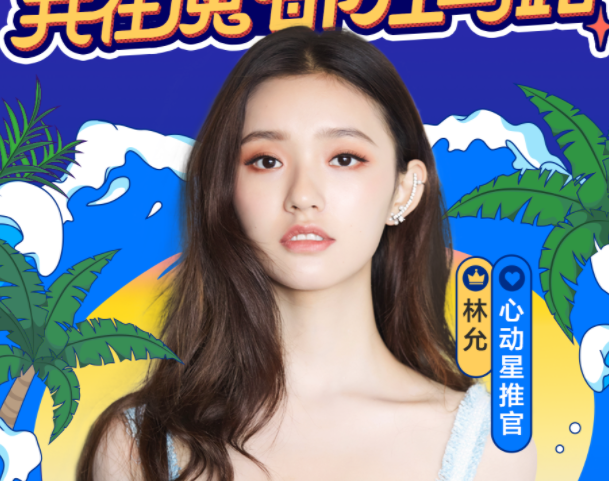 “我在魔都壓馬路”2.0落地楊浦，以新營銷助力商圈新經(jīng)濟