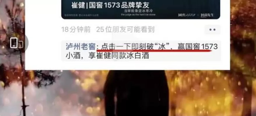 瀘州老窖翻車(chē) 流量之下，請(qǐng)理性蹭熱點(diǎn)！|餐飲界