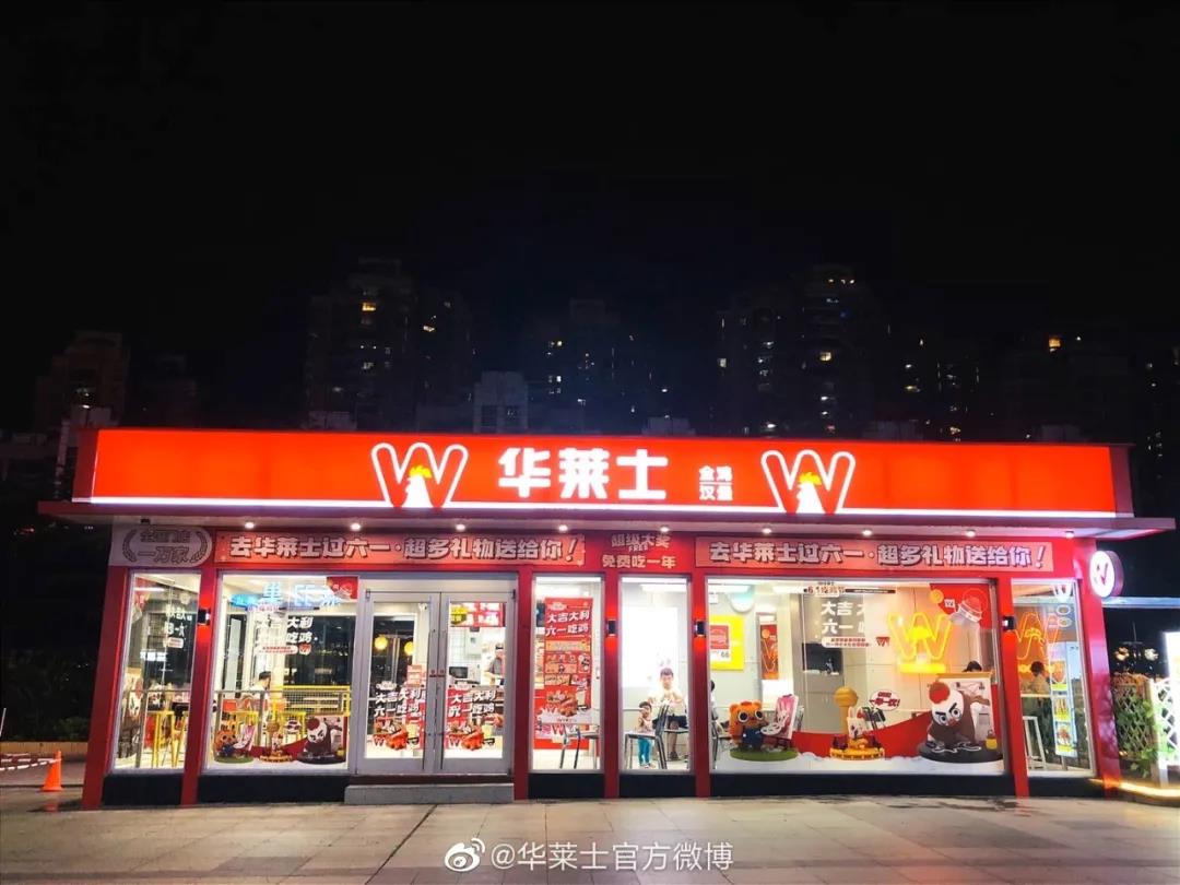 年入35億、門店數(shù)超肯德基與麥當(dāng)勞總和，華萊士憑什么？