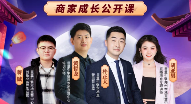 直播5小時銷售100萬，抖音發(fā)放優(yōu)惠補(bǔ)貼+流量扶持助力本地商家引爆中秋國慶雙節(jié)