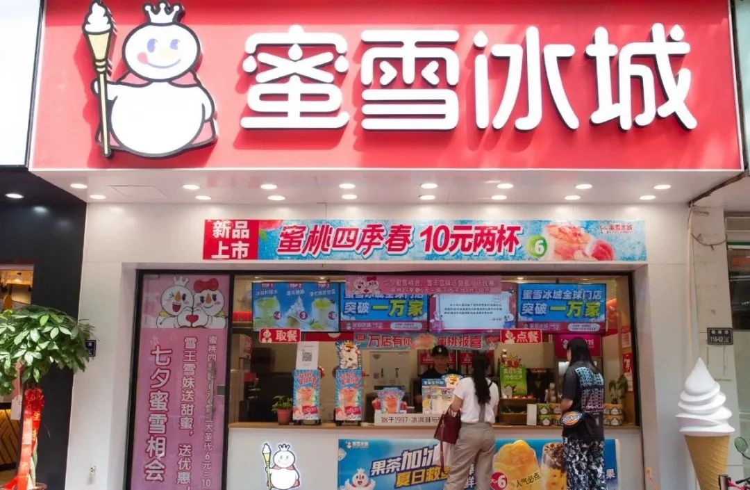 餐飲大事件247期 |蜜雪冰城成立新公司、墨茉點(diǎn)心局再獲數(shù)億元投資|餐飲界