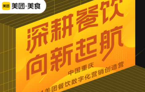 火鍋大數(shù)據(jù)出爐，如何利用線上營(yíng)銷玩兒轉(zhuǎn)重慶餐飲江湖？|餐飲界