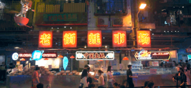 超級大網(wǎng)紅變身老街蠔市場，文和友怎么了？