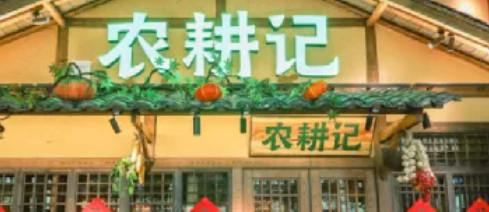 土味農(nóng)耕記的都市路，好走嗎？
