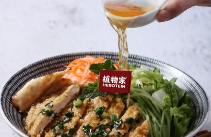 如何打造更受中國(guó)消費(fèi)者歡迎的植物肉？植物家分享消費(fèi)者調(diào)研成果，并宣布發(fā)展混合肉等多項(xiàng)發(fā)展計(jì)劃