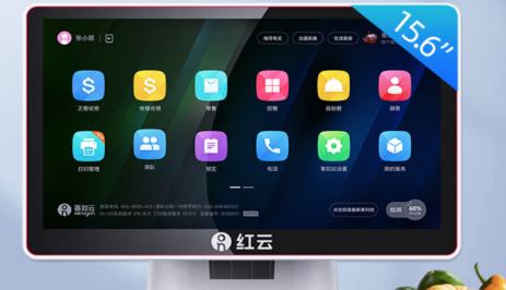 999元！客如云紅云2C智能收銀機(jī)雙11開(kāi)售，主打極致性?xún)r(jià)比