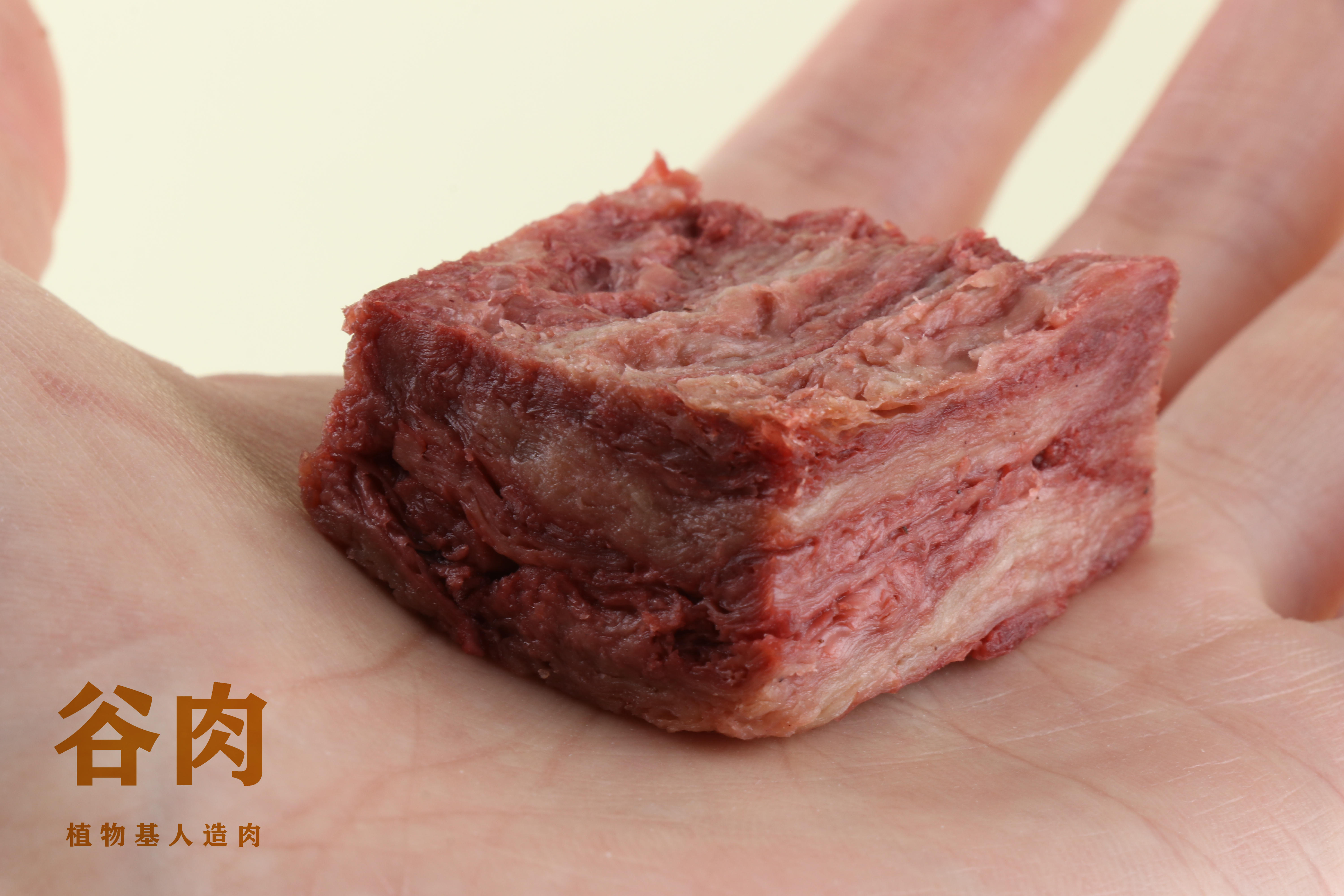 「谷肉」連續(xù)完成兩輪千萬(wàn)元級(jí)融資，推出高端植物肉品牌「植無(wú)極」，主打“大塊植物牛肉”