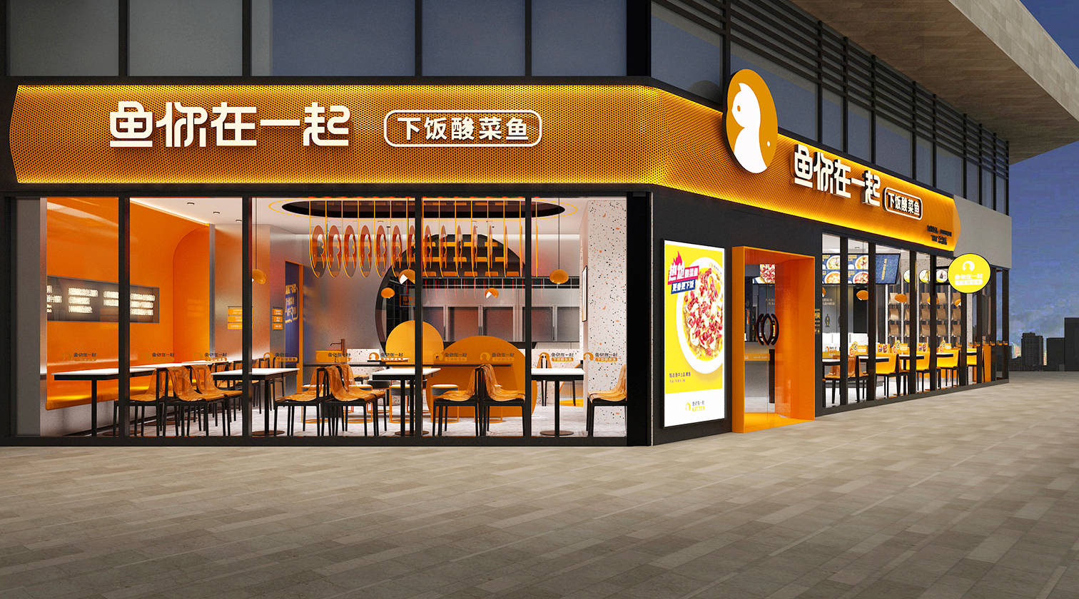 魚(yú)你在一起獲番茄資本、萬(wàn)店盈利戰(zhàn)略投資，進(jìn)軍千城萬(wàn)店新時(shí)代