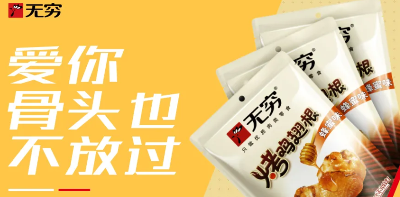 22年、4年、500天、72小時(shí)…肉類零食領(lǐng)導(dǎo)者無窮的數(shù)字密碼